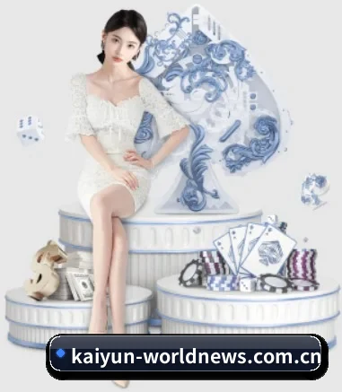 开云赛程围绕看球场景设计的核心服务