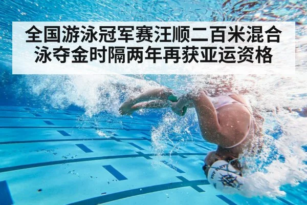 swimmer underwater turn