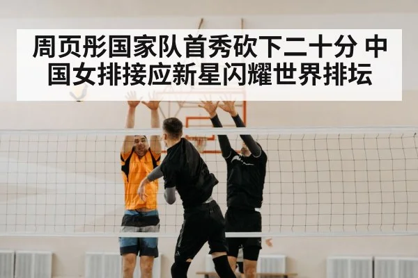 volleyball spike