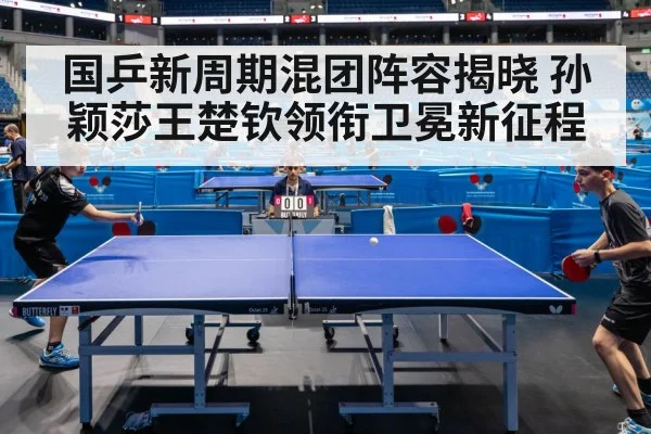 table tennis players